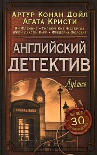 Самое страшное преступление в мире — Хилл Реджинальд