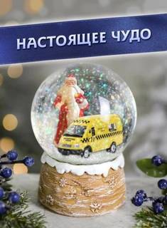 Настоящее чудо — Стахеева Ирина