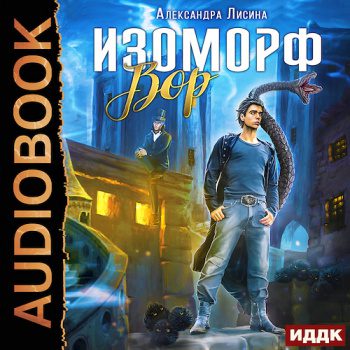 Каратель - Лисина Александра