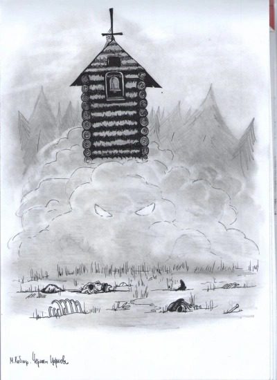 Чёрная церковь — Неизвестен