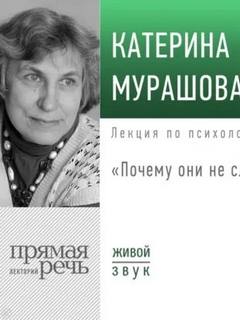 Лекция «Секреты счастливого детства» - Мурашова Катерина